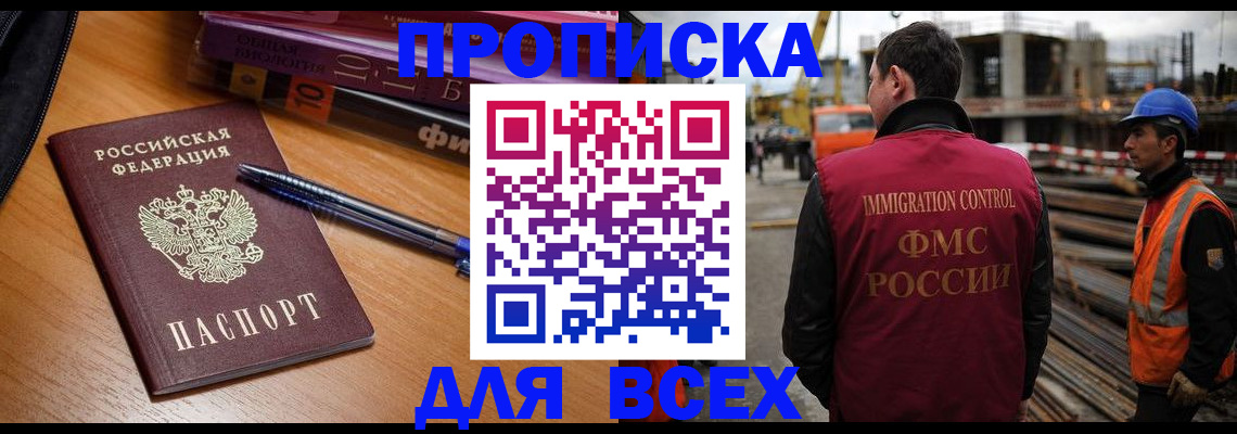 временная регистрация законно в Жуковском