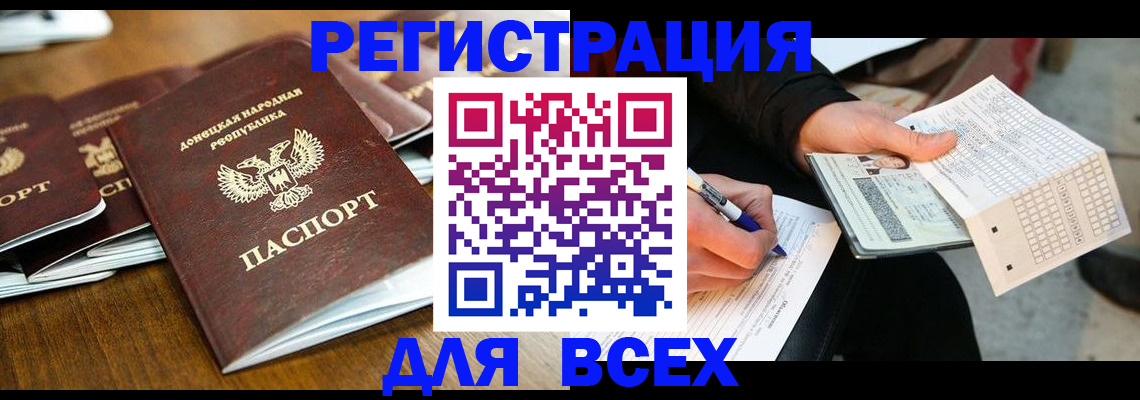 временная регистрация купить в Жуковском